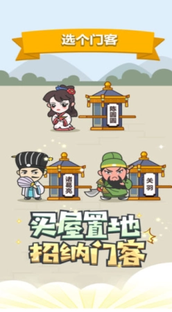 成语小秀才手游无广告版图2