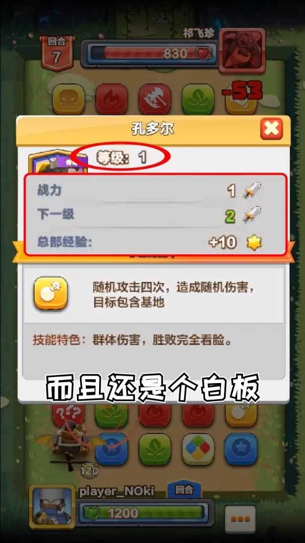 爆消英雄游戏完整版图2