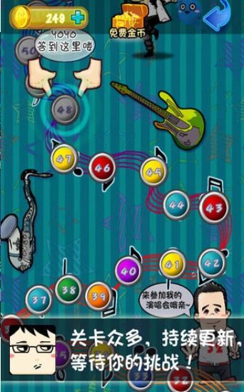 歌王大擂台游戏完整版图3