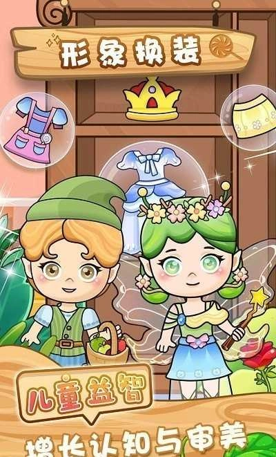 公主装扮秀原版图4