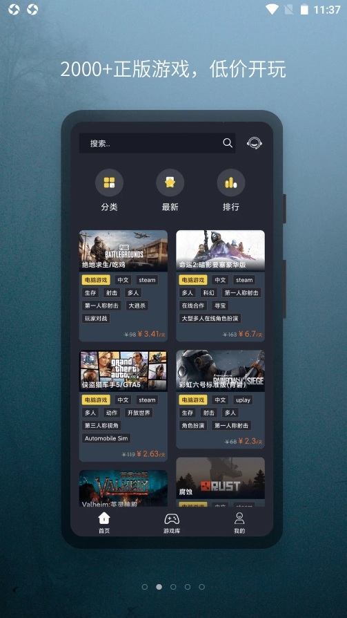 小泼猴Steam助手手游版图1