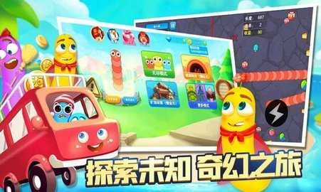 贪吃蛇大追捕图3