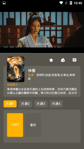 简码通影视原版图2