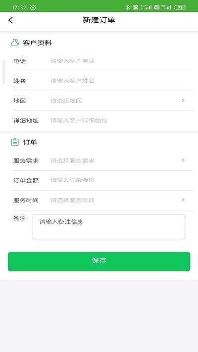 问管家官方版图2