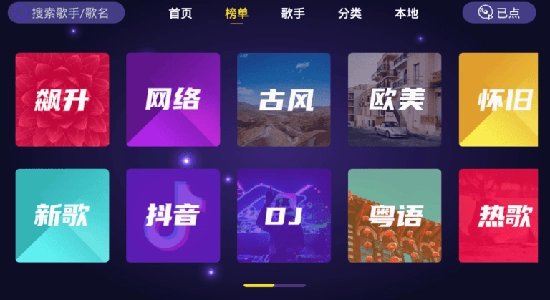 家庭KTV手机版图3