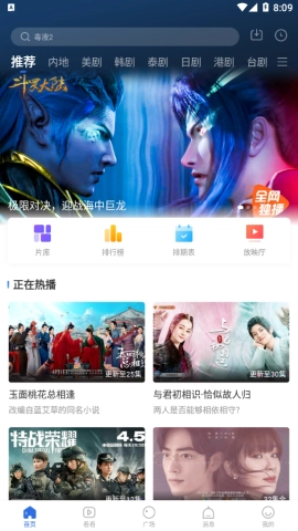 白狐影视通用版图3