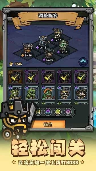 英雄总动员修改版图2