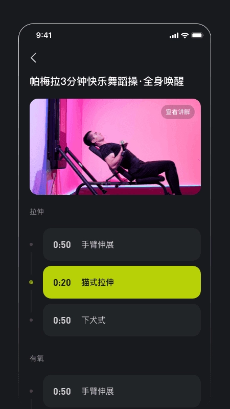 飞芽运动通用版图3