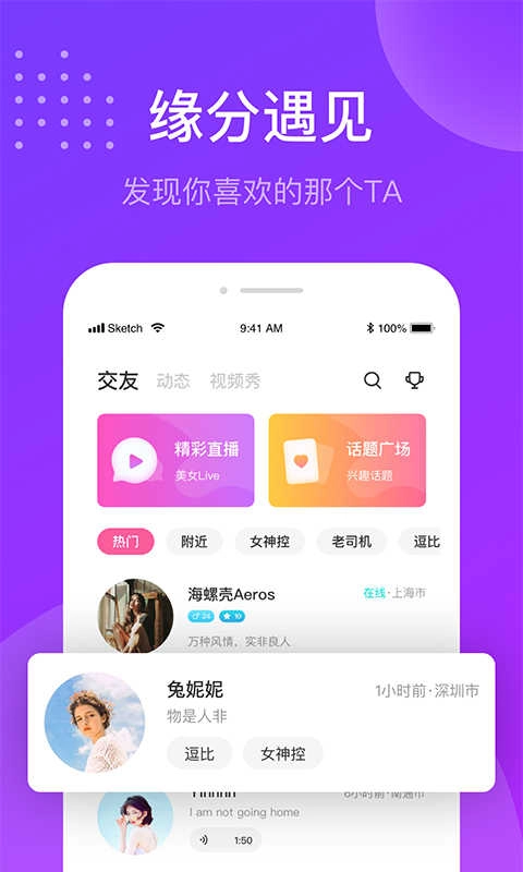 趣友聊新版图4