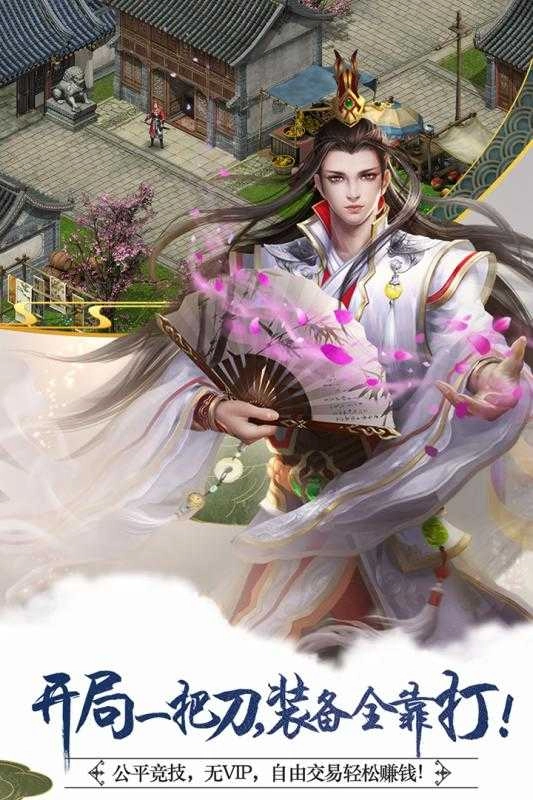 侠义2手游版图4