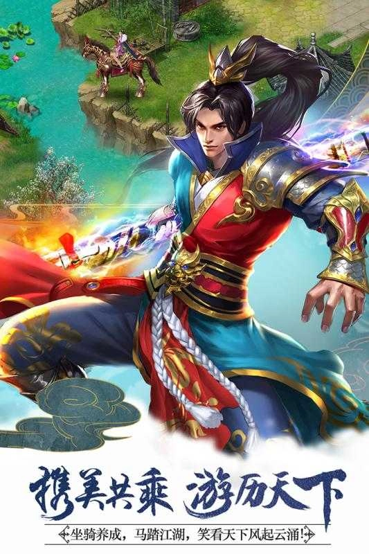 侠义2手游版图3