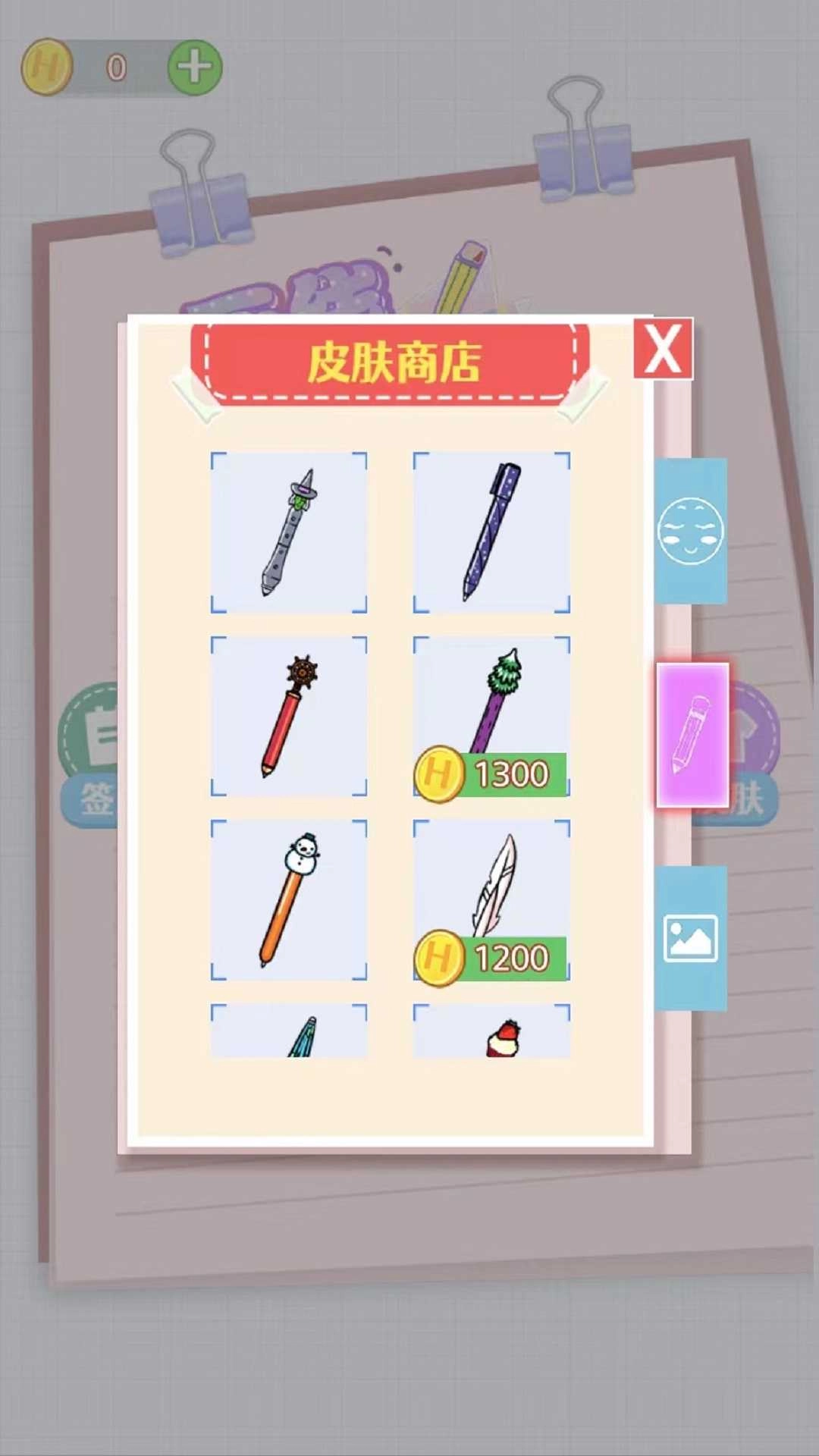 画线手要稳手游免费版图4