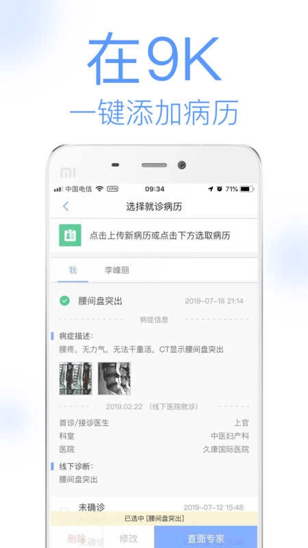 9K医生医生版图3
