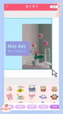 萌颜自拍相机图3