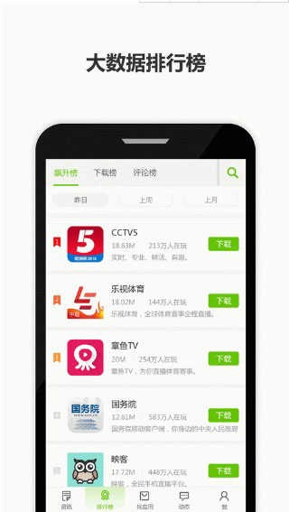 历趣市场官方版图2