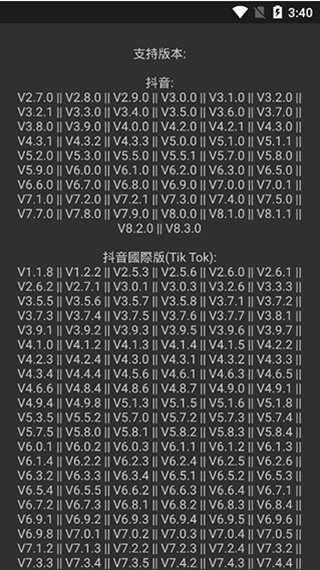 要你命三千xposed模组手机免费版图2