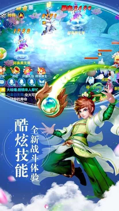 剑荡风云之大唐江湖BT版图3