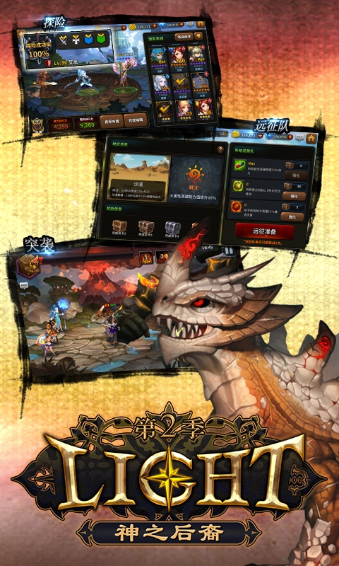 神之后裔BT版图3