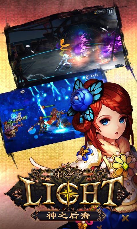 神之后裔BT版图2