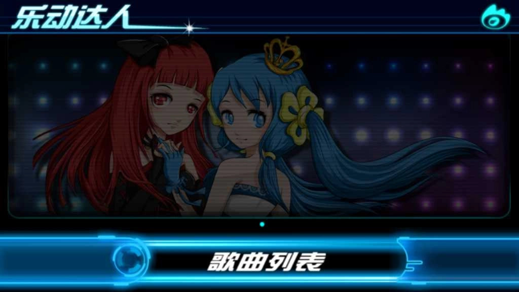 乐动达人游戏正版图3