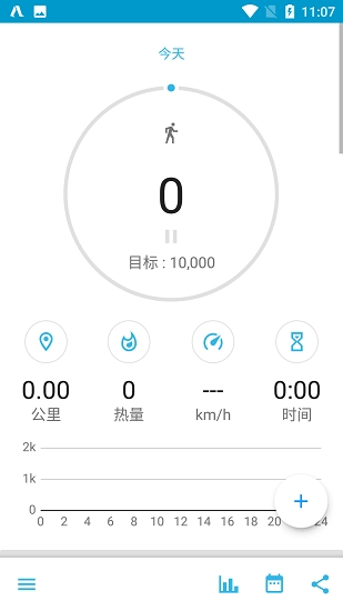 Accupedo安卓免费版图3