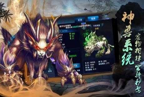 超级武侠安卓直装版图2