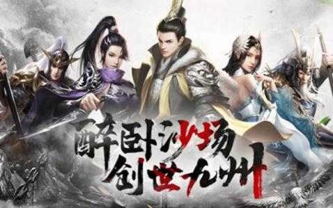 醉卧沙场直装游戏版图1