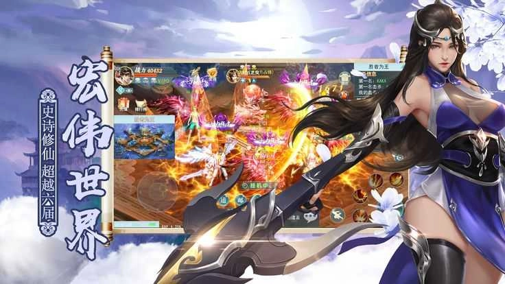 山海梦仙缘最新免费版图2