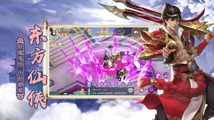 山海梦仙缘最新免费版图4