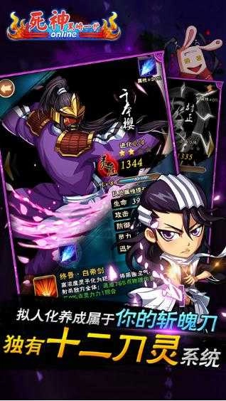 死神黑崎一护折扣版图2