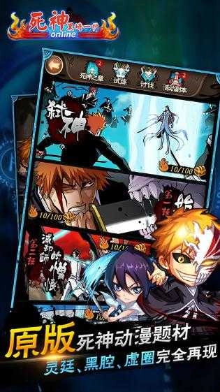 死神黑崎一护折扣版图4