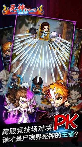 死神黑崎一护折扣版图1