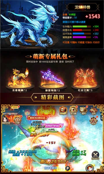 星辰剑即我道超V版图4