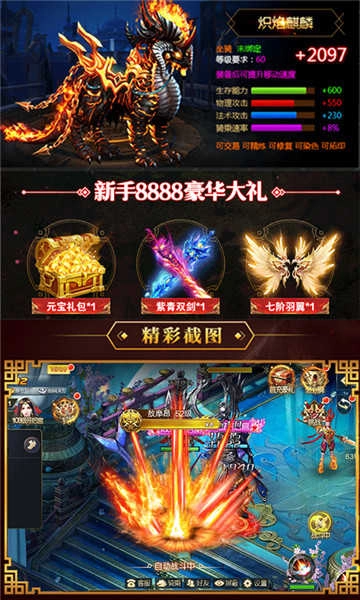 星辰剑即我道超V版图1