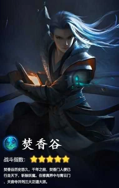 落剑长歌游戏最新版图3