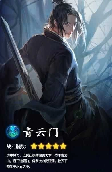 落剑长歌游戏最新版图1