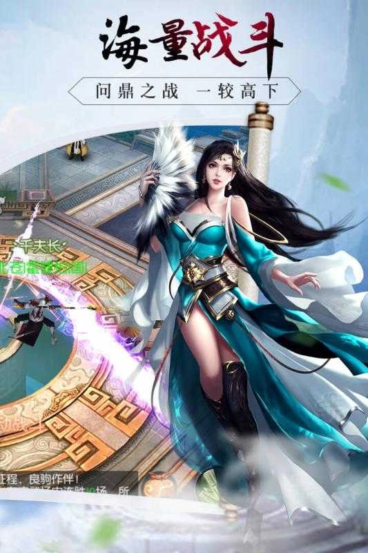 斩仙纪免费版图2