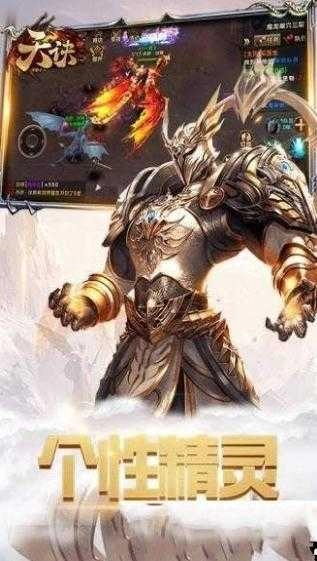 天诀奇迹永恒BT版图2