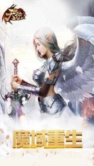 天诀奇迹永恒BT版图1