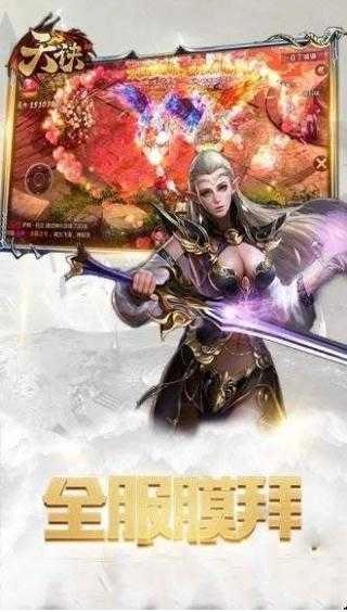 天诀奇迹永恒BT版图3