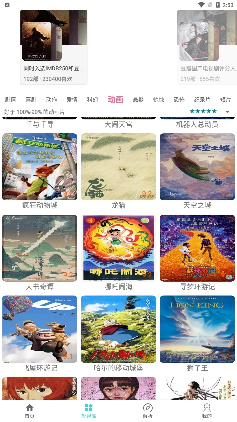 但幕影视无广告版图4