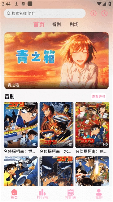 GA动漫免费原版图2