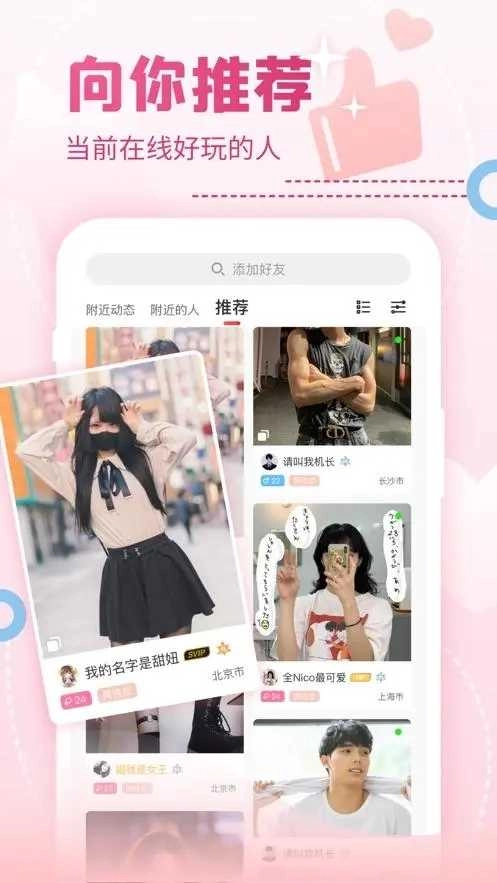 多多视频聊天图4