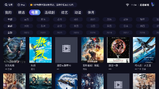 忍者影视去广告免费原版图2