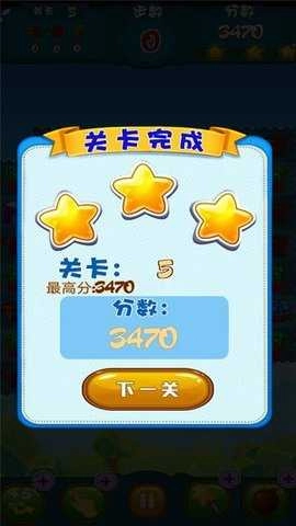 农场消消消游戏纯净版图2