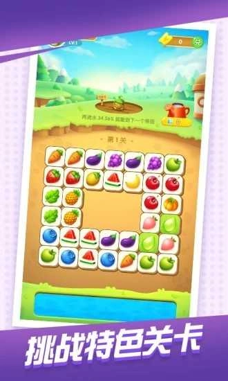 可爱消消消红包版图4