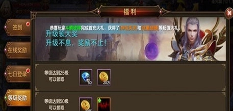 永恒大陆天使荣耀游戏纯净版图2