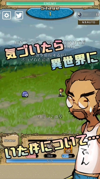 RE勇者转生(REBraver)安卓免费版图1