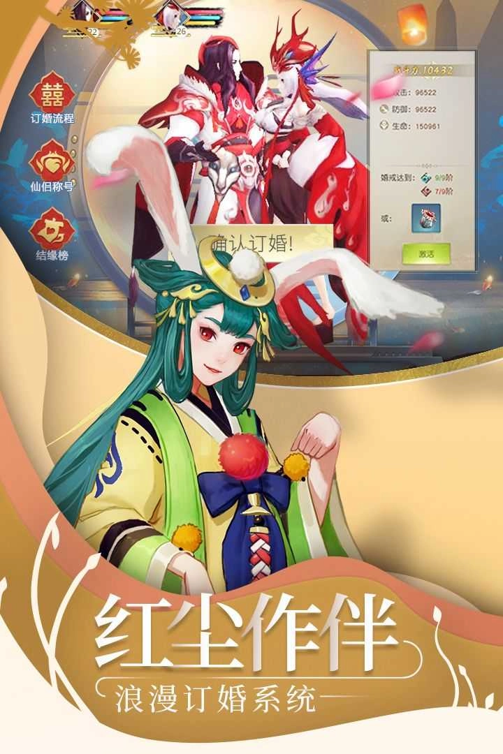 山海经神兽决最新免费版图2