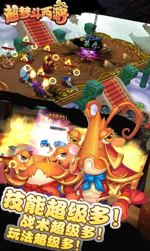 超梦斗西游通用版图1